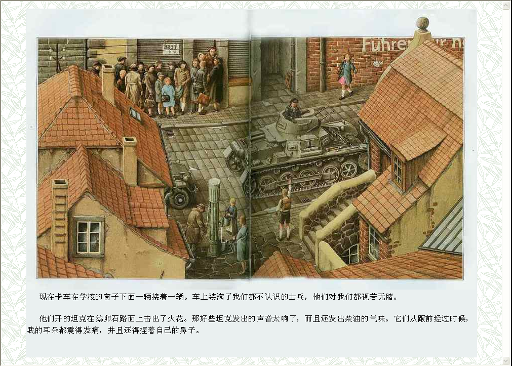 铁丝网上的小花 (02),绘本,绘本故事,绘本阅读,故事书,童书,图画书,课外阅读